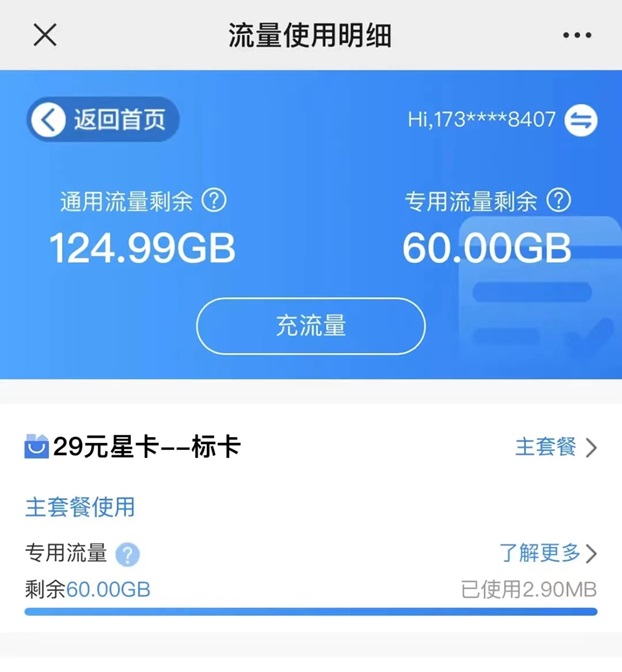 號(hào)易號(hào)卡流量卡項(xiàng)目介紹，三大運(yùn)營(yíng)商的合作渠道！