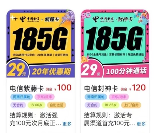 172號(hào)卡-行業(yè)中最專業(yè)的流量卡推廣app!