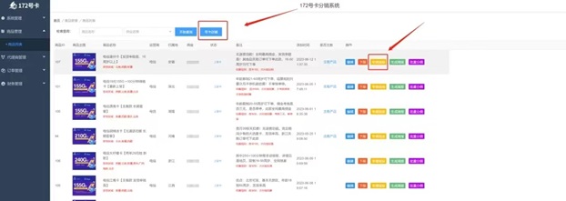 172號(hào)卡入門(mén)知識(shí)分享，推廣號(hào)卡目前項(xiàng)目圈非常火爆的一個(gè)項(xiàng)目！