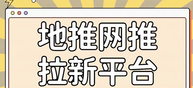 動推app拉新平臺，全國新用戶統(tǒng)一邀請碼是451328！