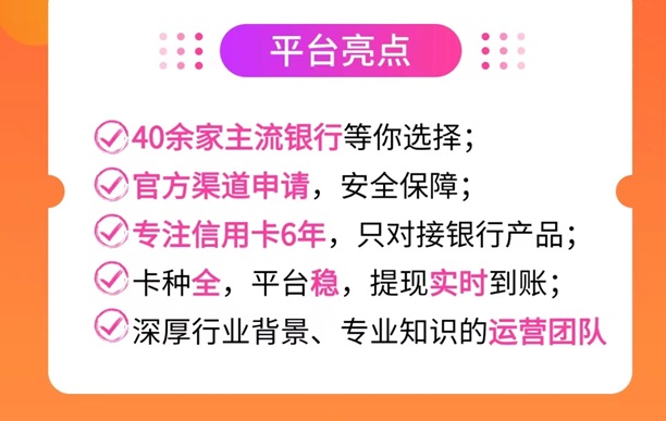 掌上推卡申卡分銷平臺，代理注冊使用教程！