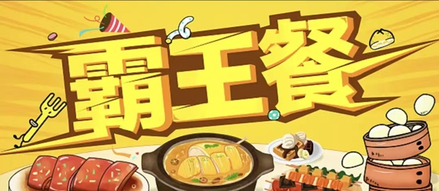 省宇宙外賣霸王餐平臺(tái)注冊(cè)步驟，最詳細(xì)的實(shí)用攻略！