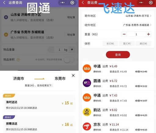 寄大大-一個(gè)可以半價(jià)寄快遞的平臺(tái)！