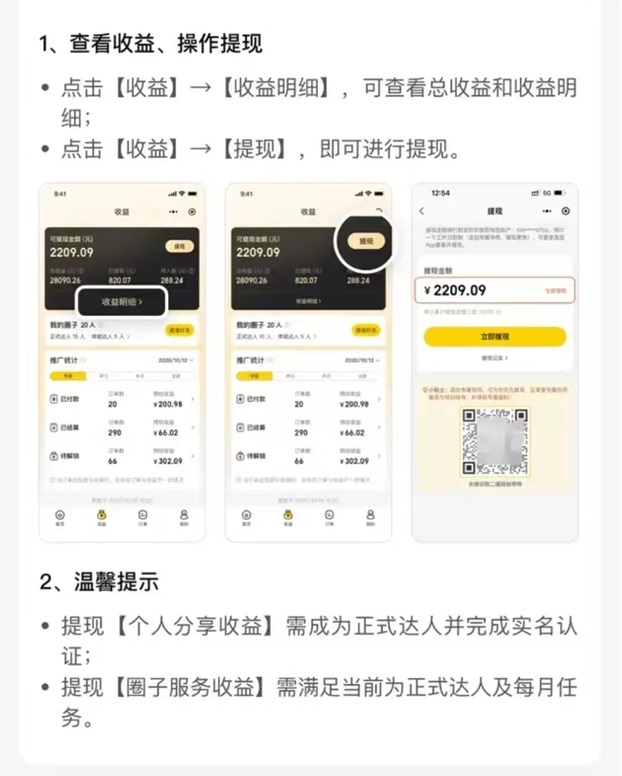 美團(tuán)圈圈-美團(tuán)團(tuán)購本地生活分銷平臺！