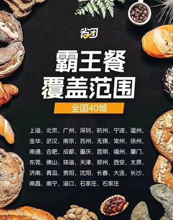 省團生活-外賣霸王餐行業(yè)領頭羊！