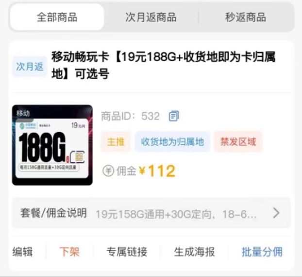 感嘆號(hào)號(hào)卡-行業(yè)中最知名的流量卡推廣平臺(tái)！