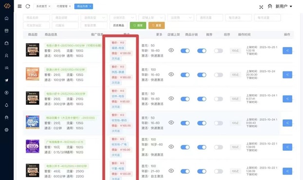 國古通信-流量卡推廣資深渠道平臺！