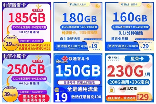 卡博世號(hào)卡卡友真實(shí)評(píng)測(cè)，大額流量卡選擇性很多！