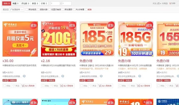 卡博世號(hào)卡-全國(guó)火爆招募一級(jí)代理商！