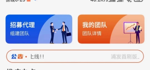 掌上推卡-置頂傭金來了就會(huì)愛上！