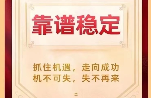 掌上推卡-申卡行業(yè)超級(jí)體系！