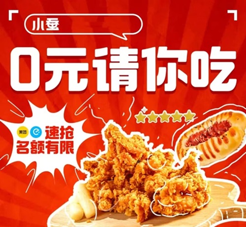 小蠶霸王餐點(diǎn)外賣(mài)返利平臺(tái)，一單外賣(mài)只花幾塊錢(qián)！