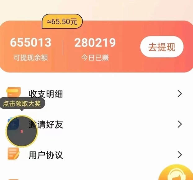 賞金博士擼廣告的賺米平臺，藍海項目可以長期玩！