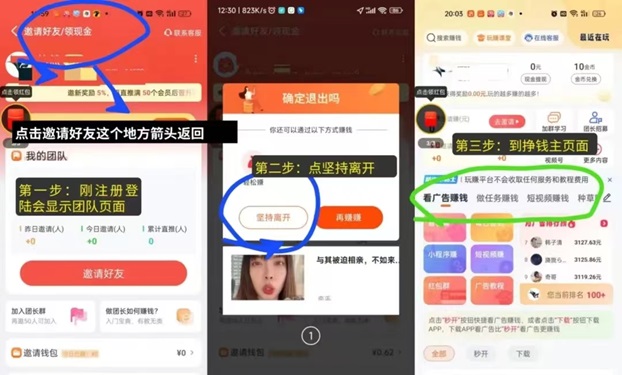 玩賺部落新人怎么玩？新人看廣告日入100+怎么做到的？