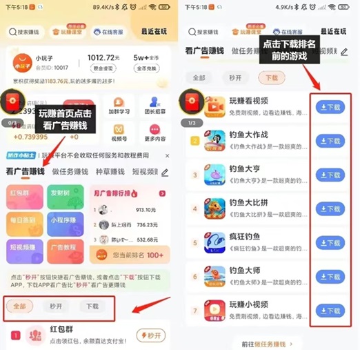 玩賺部落app下載操作簡介，一分鐘教你會下載玩賺部落app