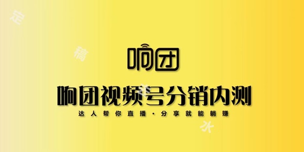 響團(tuán)-私域賣水果的天花板！