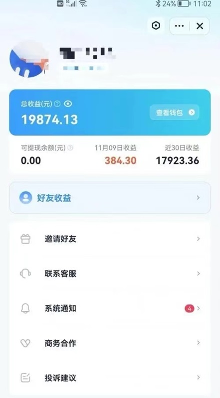 創(chuàng)作貓app，一站式視頻變現(xiàn)工具！