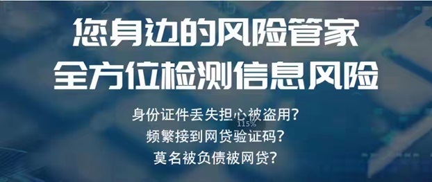 眾天信-個(gè)人大數(shù)據(jù)信用查詢平臺(tái)！