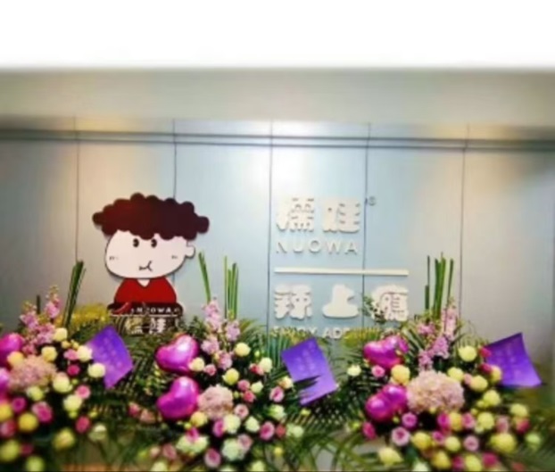糯娃辣上癮-一個(gè)穩(wěn)定多年的小吃推廣平臺(tái)！