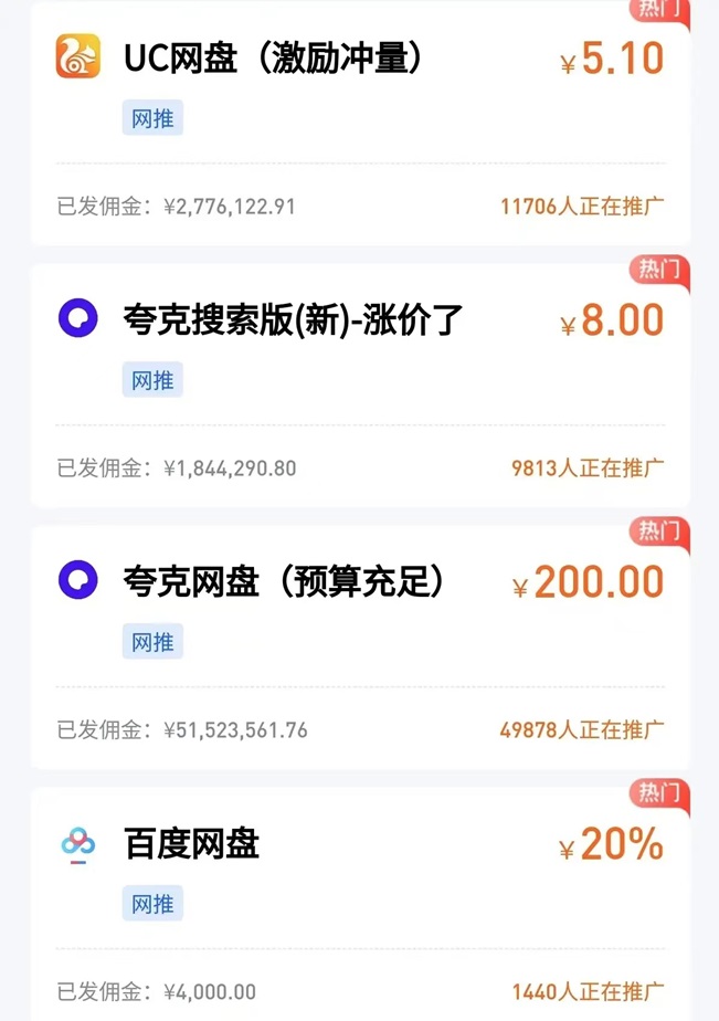 星聚時(shí)代網(wǎng)盤(pán)推廣拉新項(xiàng)目，單人可操作門(mén)檻低！