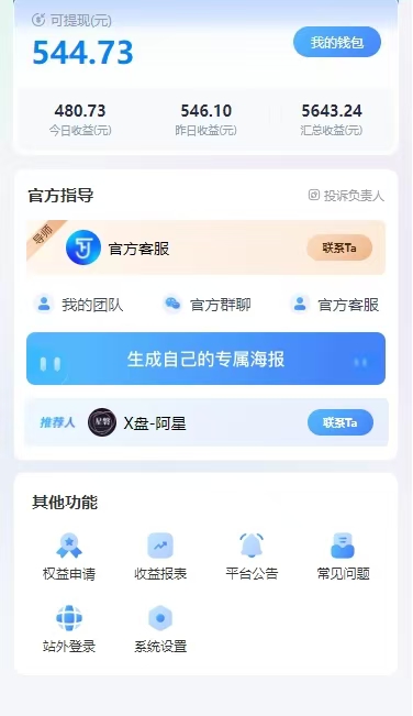 星子助推網(wǎng)盤拉新一天四位數(shù)？網(wǎng)盤拉新很暴力的項目