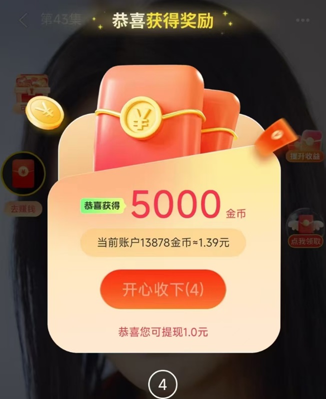 簡(jiǎn)單賺-一款專業(yè)的廣告零擼軟件！