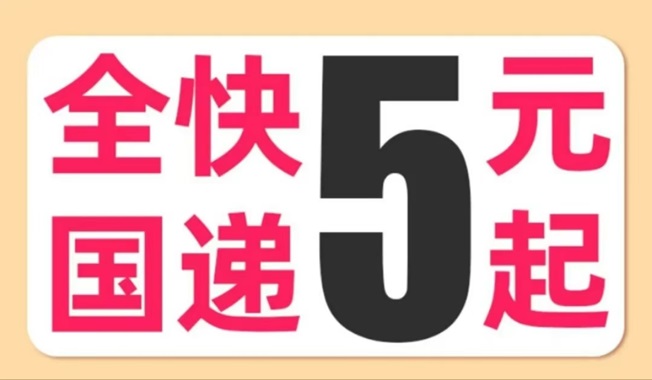 蜂速寄小程序平臺，自用省錢分享賺錢的平臺！