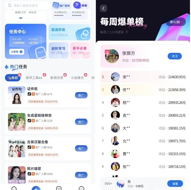 抖推貓平臺