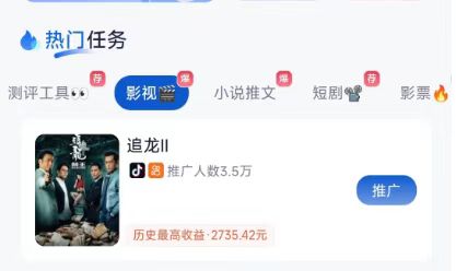 抖推貓-全新一代視頻變現(xiàn)平臺！