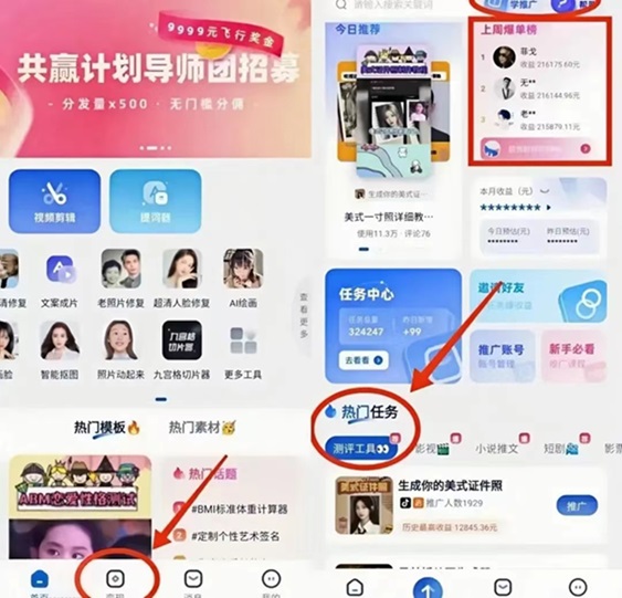 抖推貓-提供多種變現(xiàn)任務的平臺！