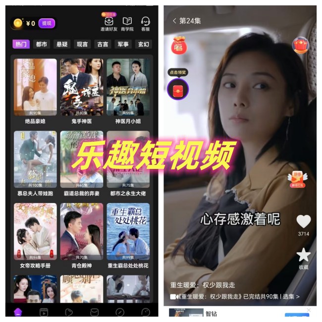 樂(lè)趣短視頻怎么樣，一篇文章帶你了解