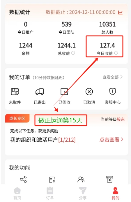 收益.png