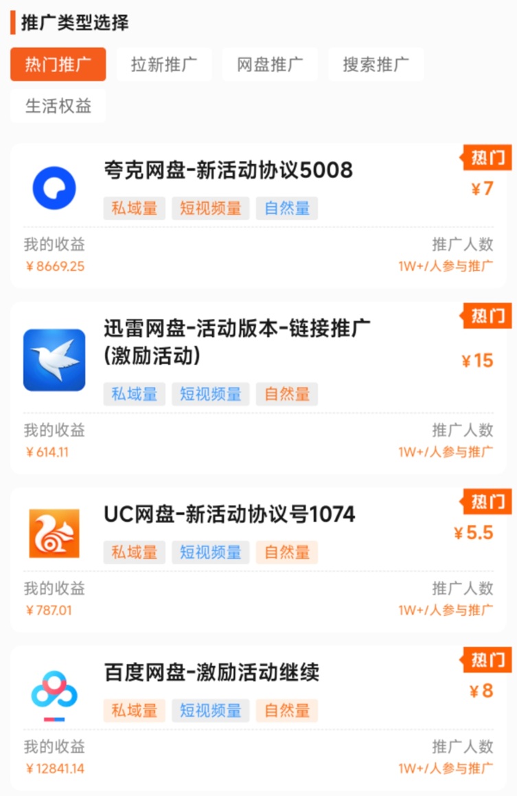 聚小推平臺注冊邀請碼37554040
