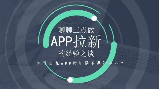 聚小推首碼注冊一級邀請碼864783