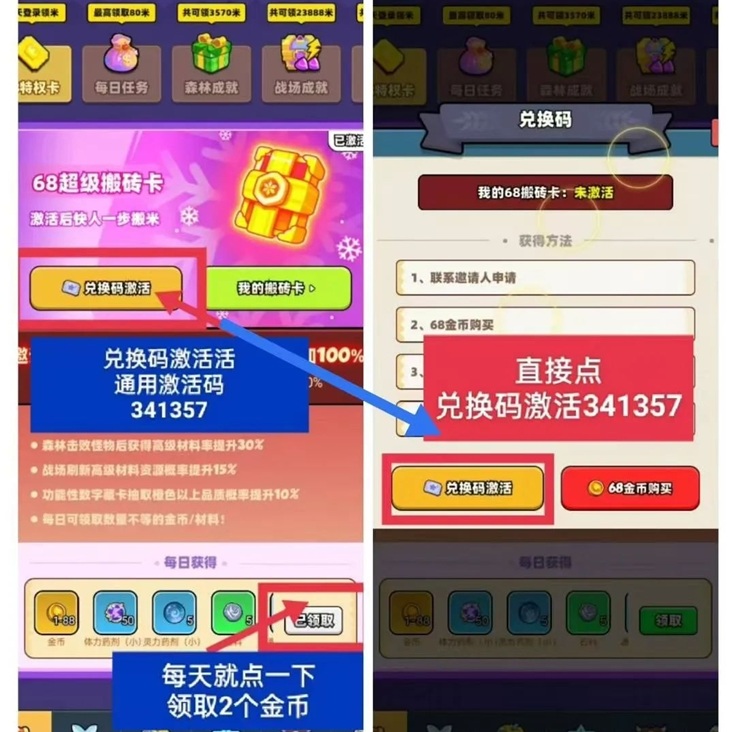 寶藏森林兌換碼是什么?寶藏森林注冊及游戲零擼攻略，詳細教學