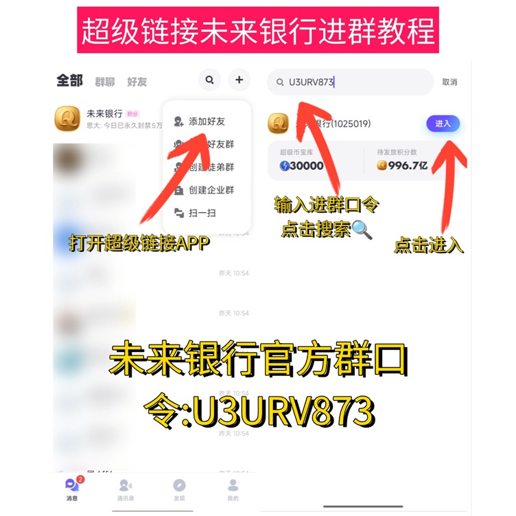 未來(lái)銀行廣告零擼靠譜嗎？未來(lái)銀行app如何注冊(cè)下載？看廣告玩法技巧