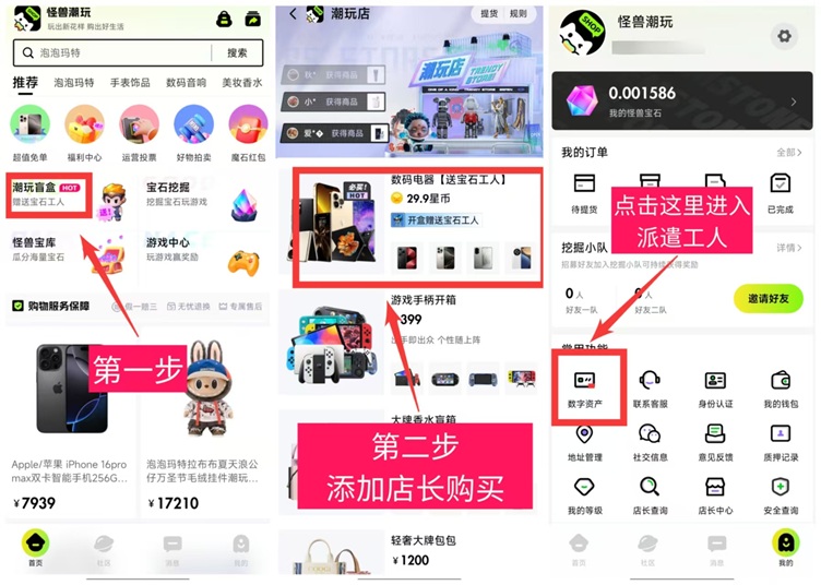 怪獸潮玩怎么玩才能賺錢？怪獸潮玩是不是騙人的？資深人士曝光
