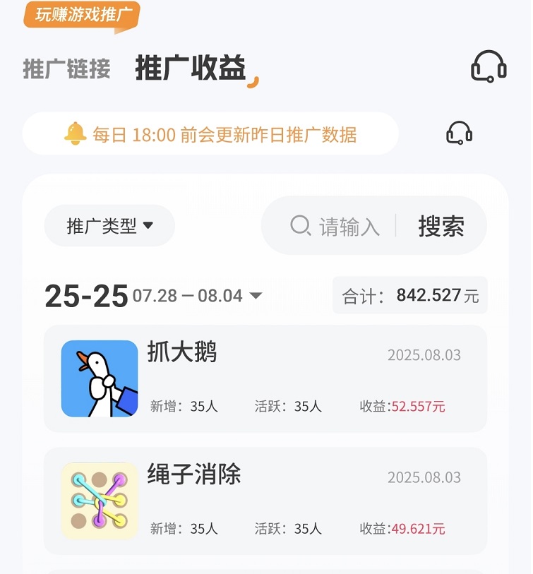 玩賺游戲推廣是什么？一個(gè)小程序游戲掘金平臺(tái)，全新的廣告掘金模式