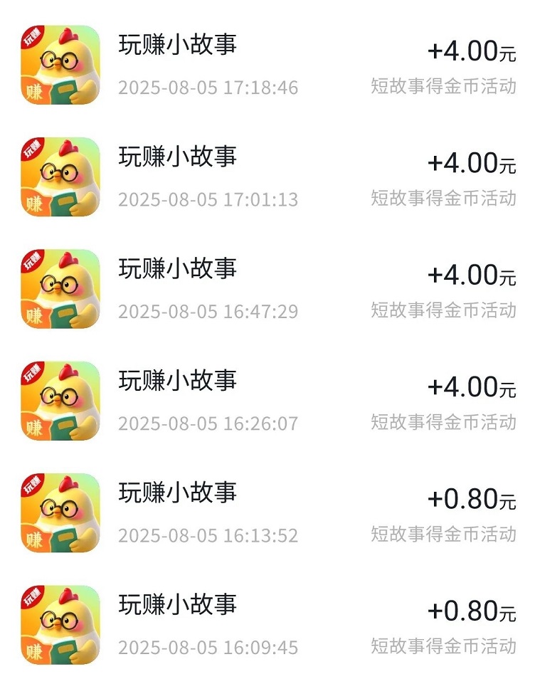 玩賺小故事怎么才能賺錢？最新看小說看廣告賺錢攻略，每日零擼20+