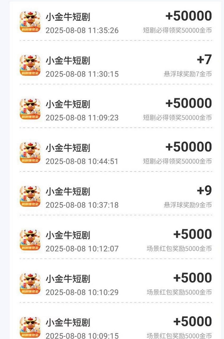 小金牛短劇首碼！最新廣告掘金軟件，看廣告拿保底