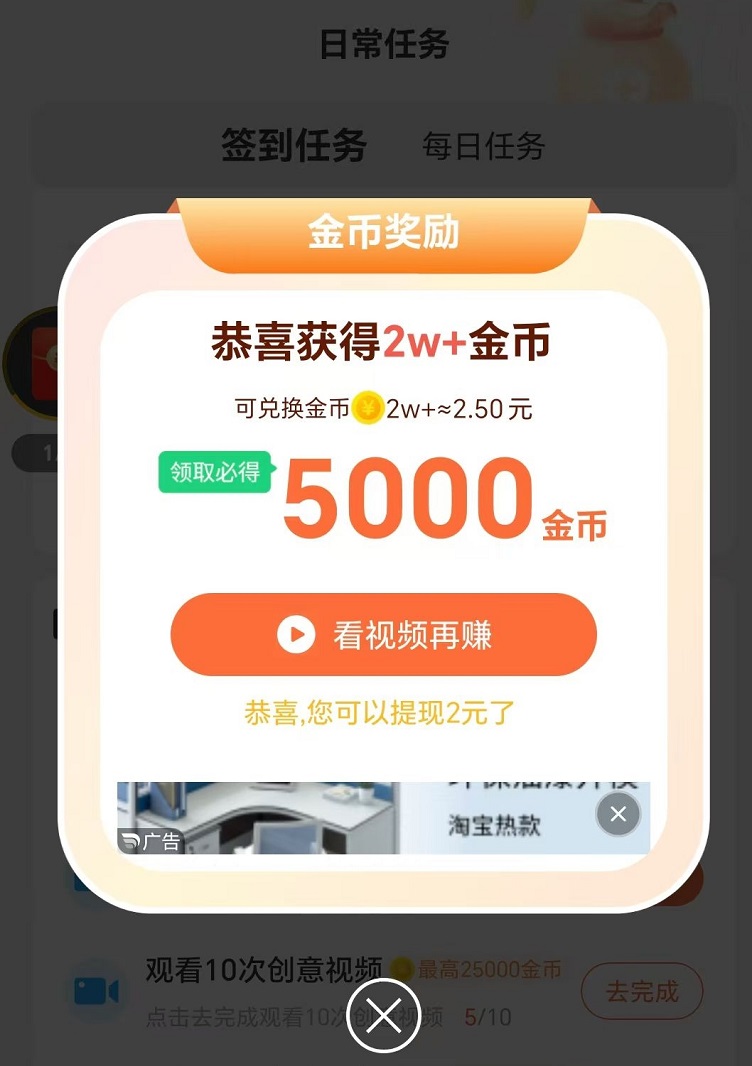 玩賺部落廣告零擼黑馬平臺，上線多種零擼玩法，看廣告玩游戲都能賺米！