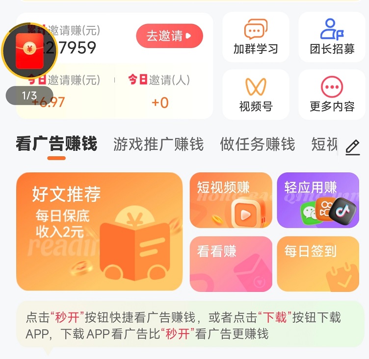 玩賺部落零擼掘金，看廣告每天都能提米，每天看廣告24小時可玩！