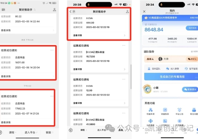 聚好推-網(wǎng)盤拉新一級授權(quán)渠道！