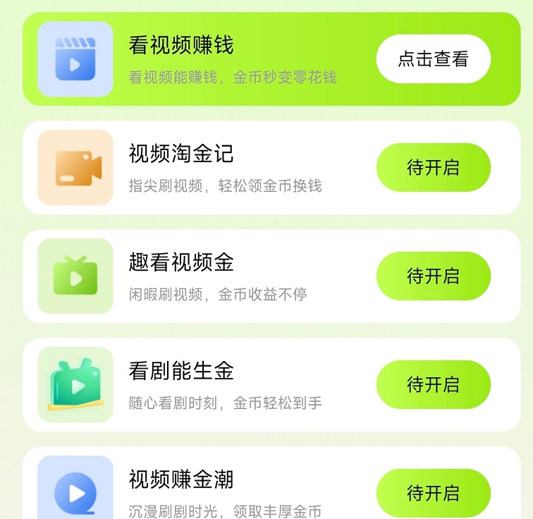 螢火蟲-看廣告零擼賺米平臺(tái)！