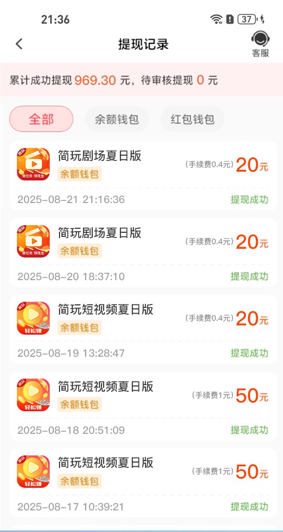 簡玩APP-一站式廣告零擼掘金平臺！