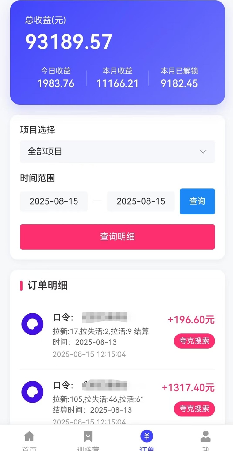 漫云創(chuàng)-首屈一指的網(wǎng)盤拉新平臺！