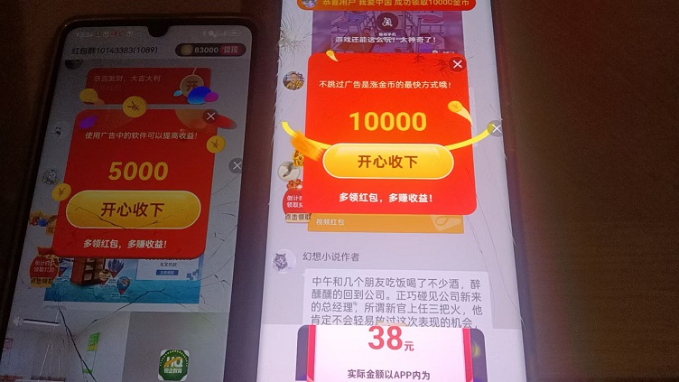 喵享-穩(wěn)定長期可玩的廣告掘金平臺！