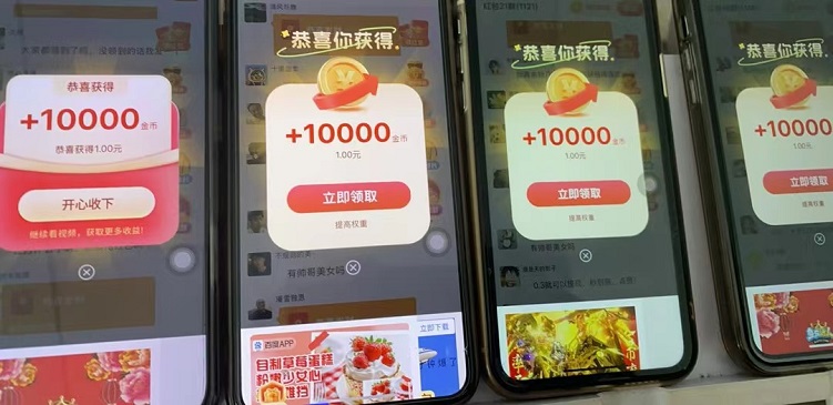 快樂速算看廣告賺錢是不是騙局？快樂速算怎么才能賺錢？是正規(guī)的平臺嗎？