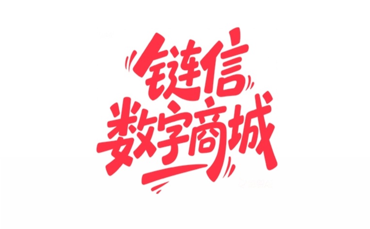 鏈信世界是怎么賺錢的？揭秘！鏈信世界看廣告賺錢真相，真的能賺錢還是騙局？