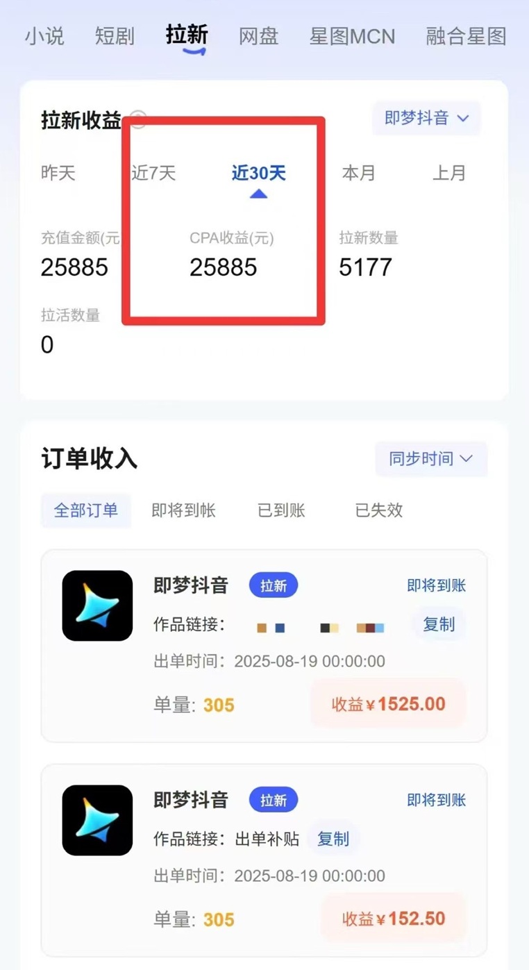 今日之星-一站式短視頻變現(xiàn)賦能平臺(tái)！